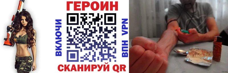 Купить  Корсаков  ГЕРОИН Heroin 