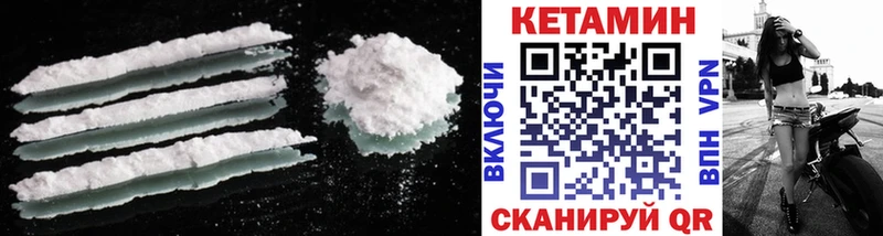КЕТАМИН ketamine  Купить где  Корсаков 