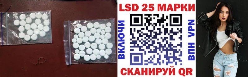Купить закладки Корсаков LSD-25 экстази ecstasy