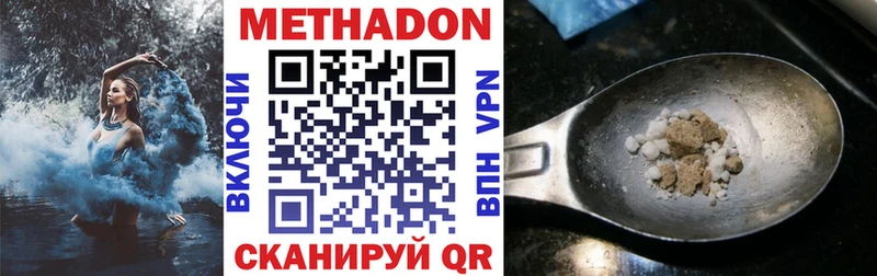 МЕТАДОН мёд  Купить  Корсаков 