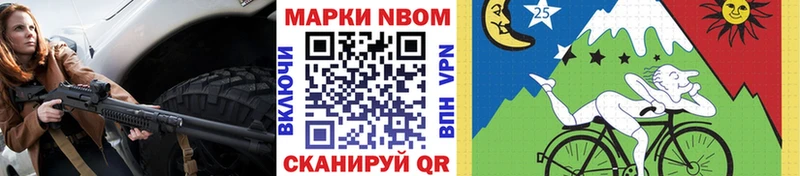 Марки 25I-NBOMe 1,8мг  Купить закладки  Корсаков 